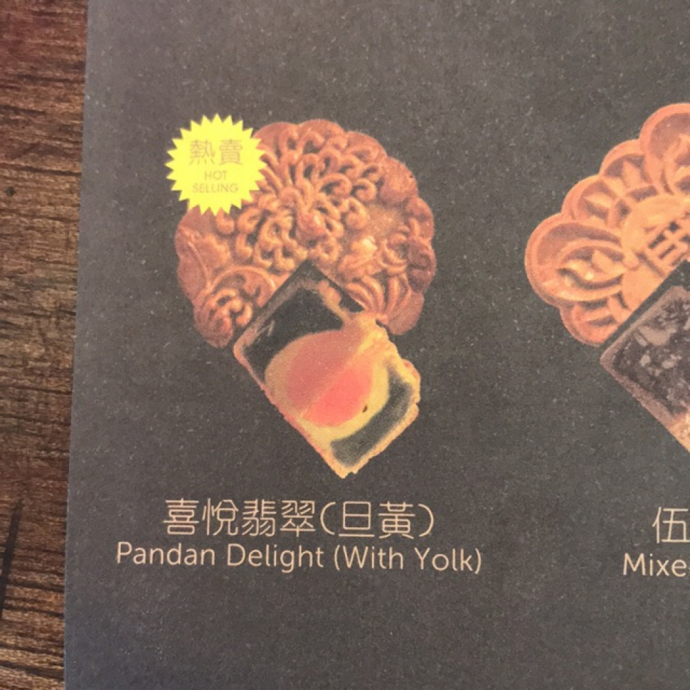 【Halal】喜悦翡翠(旦黄) 喜月堂月饼 CASAHANA Pandan Delight(With Yolk) 【Halal】喜悦翡翠(旦黄) 喜月堂月饼 CASAHANA Pandan Delight(With Yolk)