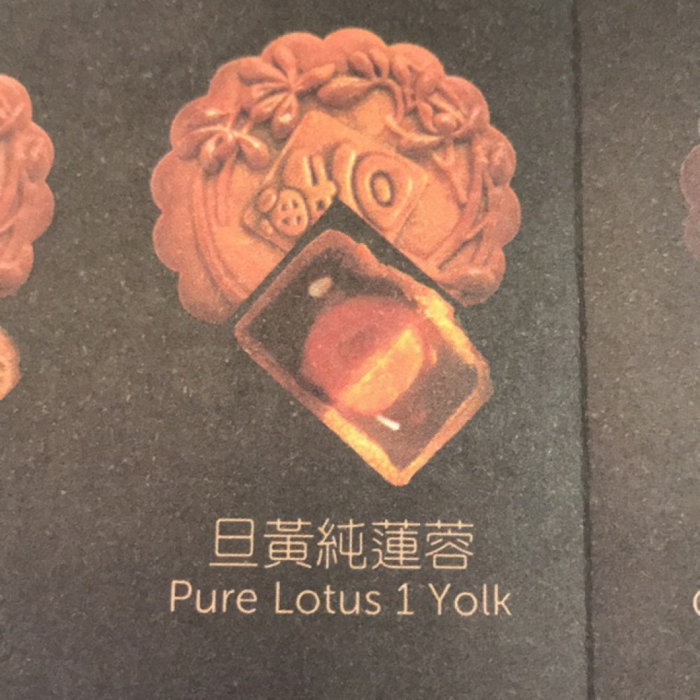 【Halal】旦黄纯莲蓉 喜月堂月饼 CASAHANA Pure Lotus 1 Yolk 【Halal】旦黄纯莲蓉 喜月堂月饼 CASAHANA Pure Lotus 1 Yolk