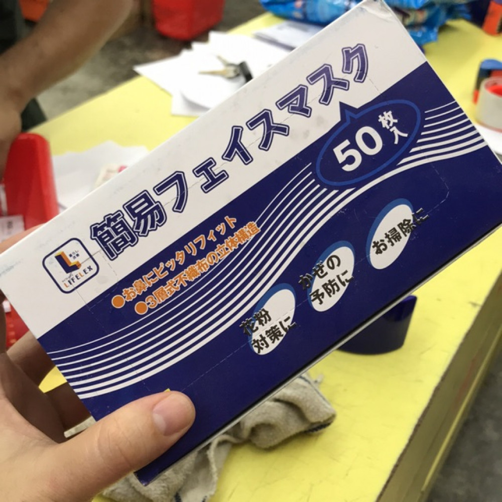 【50’s】Disposable Face Mask 【50’s】Disposable Face Mask