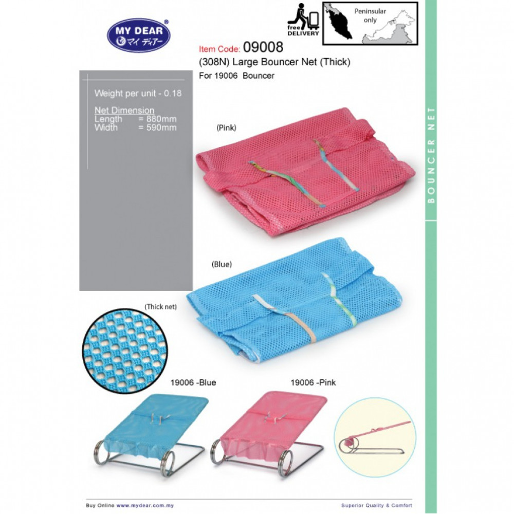 My Dear 09008 Large Bouncer Net-Ready Stock My Dear 09008 Large Bouncer Net-Ready Stock