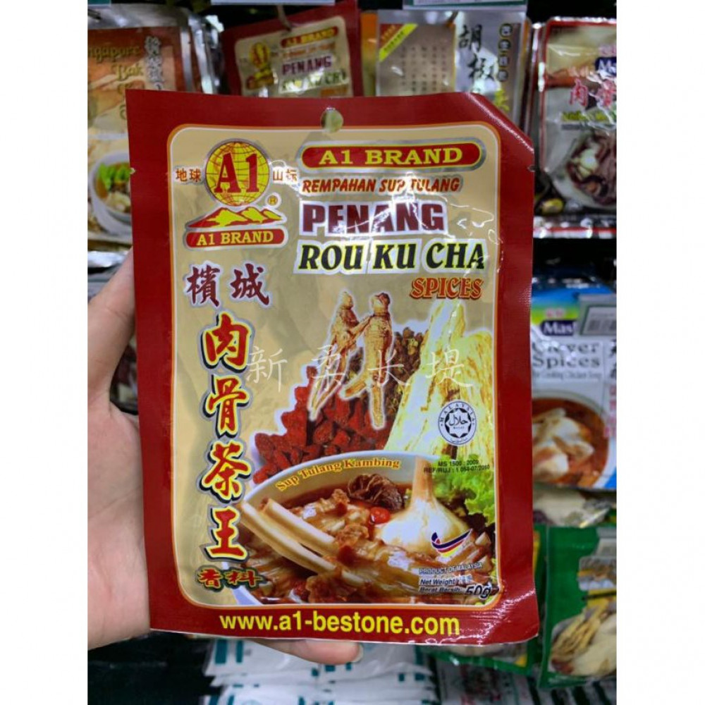 A1 Penang Rou Ku Cha Spices 50g