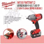 MILWAUKEE M18 FUEL MID-TORQUE 1/2" IMPACT WRENCH (M18FMTIW12-502X)