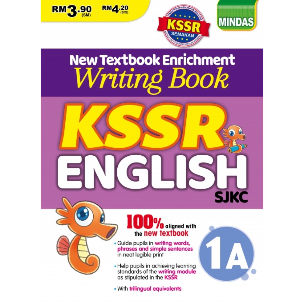 Writing Book KSSR English 英文抄写 1A Writing Book KSSR English 英文抄写 1A