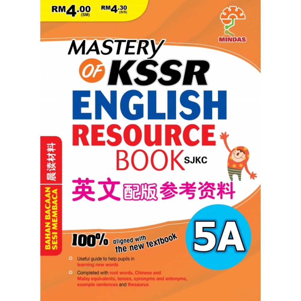 Mastery of KSSR English Resource Book SJKC 英文配版参考资料 5A Mastery of KSSR English Resource Book SJKC 英文配版参考资料 5A