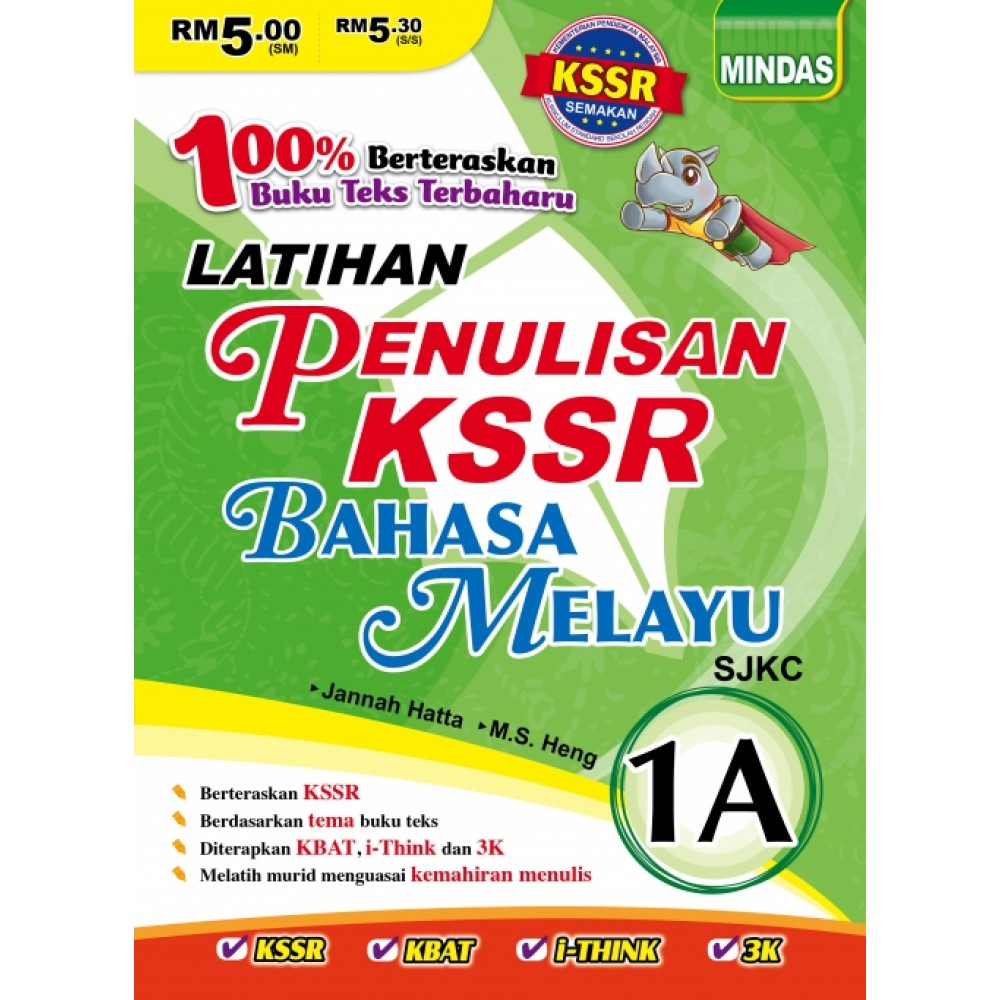 Latihan Penulisan KSSR Bahasa Melayu SJKC 1A Latihan Penulisan KSSR Bahasa Melayu SJKC 1A