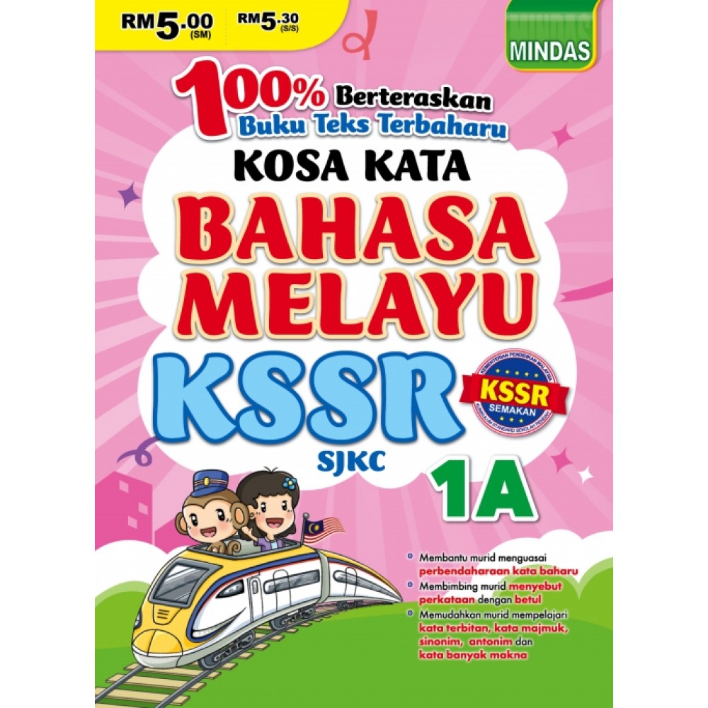 Kosa Kata BAHASA MELAYU KSSR SJKC 国语参考资料 1A Kosa Kata BAHASA MELAYU KSSR SJKC 国语参考资料 1A