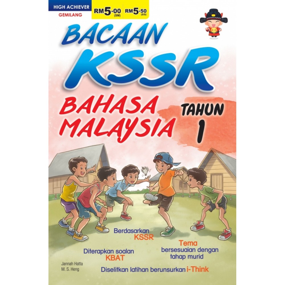 Bacaan KSSR Bahasa Malaysia Tahun 1 Bacaan KSSR Bahasa Malaysia Tahun 1