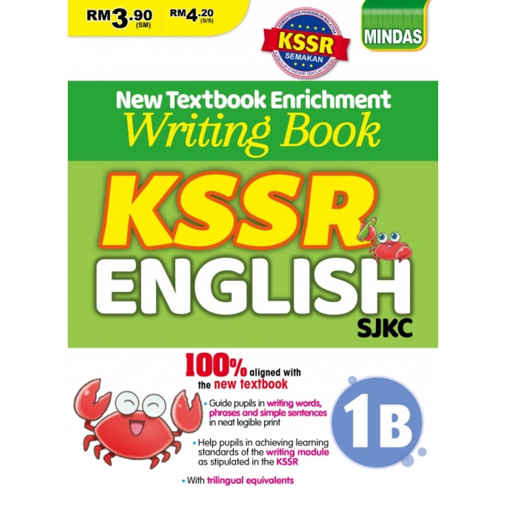 Writing Book KSSR English 英文抄写 1B Writing Book KSSR English 英文抄写 1B
