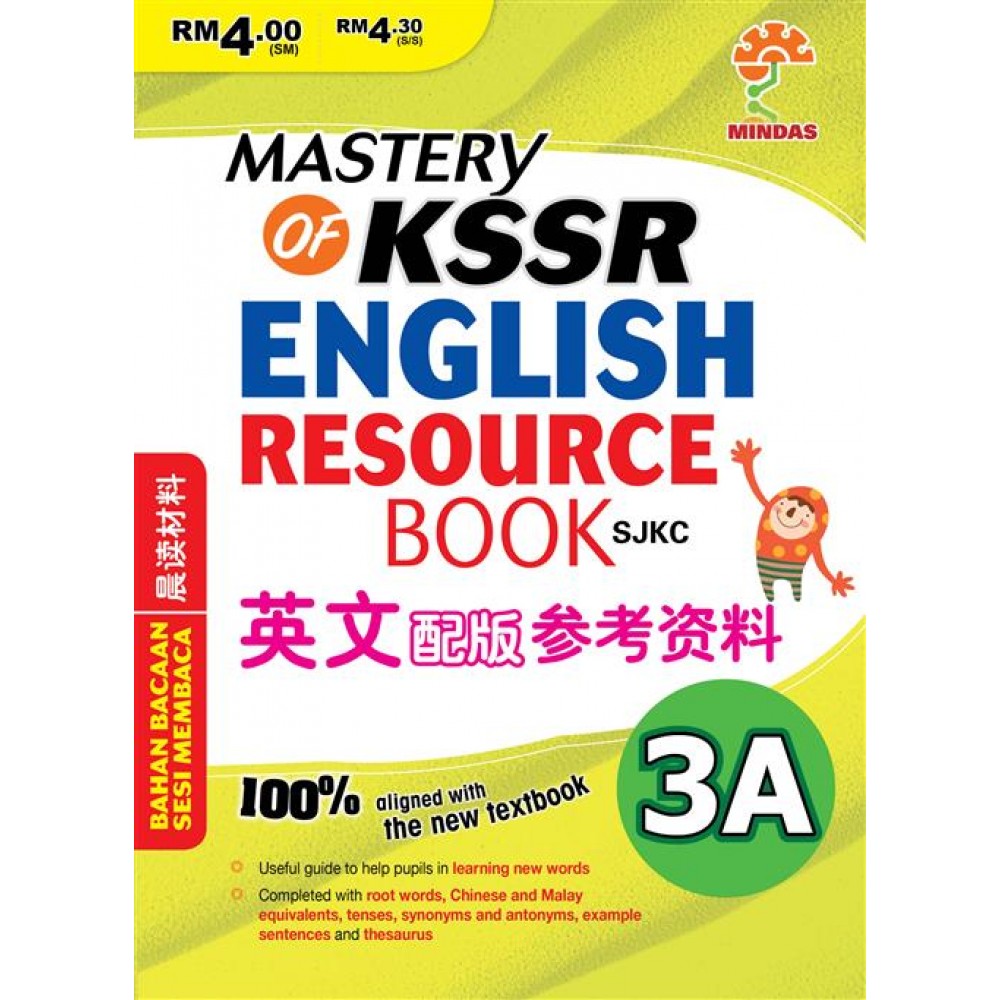 Mastery of KSSR English Resource Book SJKC 英文配版参考资料 3A Mastery of KSSR English Resource Book SJKC 英文配版参考资料 3A