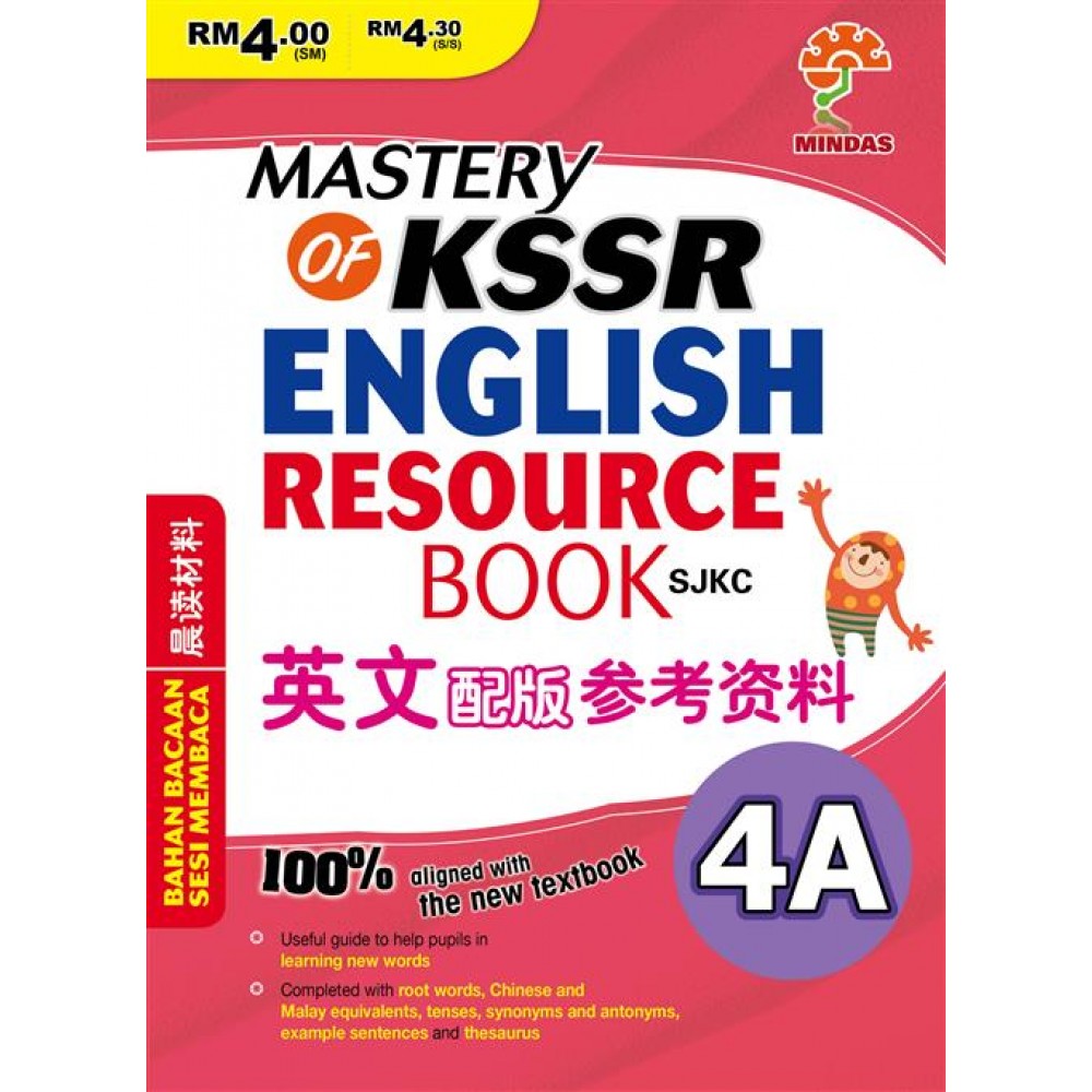 Mastery of KSSR English Resource Book SJKC 英文配版参考资料 4A Mastery of KSSR English Resource Book SJKC 英文配版参考资料 4A