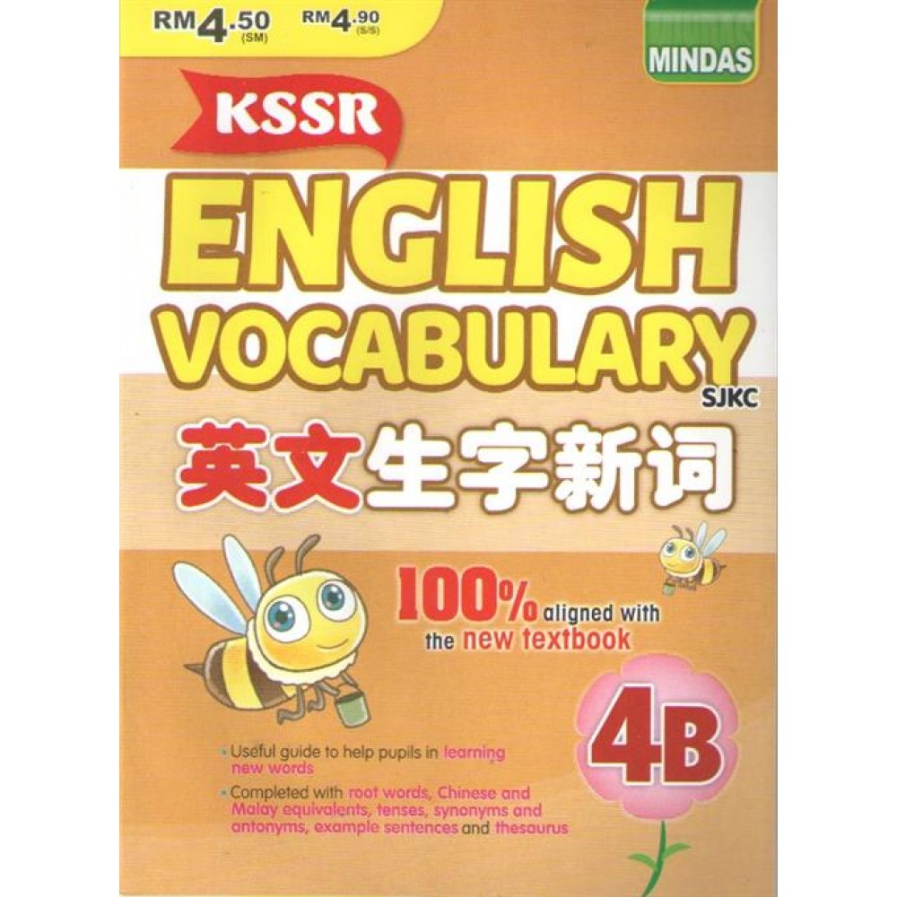 KSSR English Vocabulary SJKC 英文生字新词 4B KSSR English Vocabulary SJKC 英文生字新词 4B