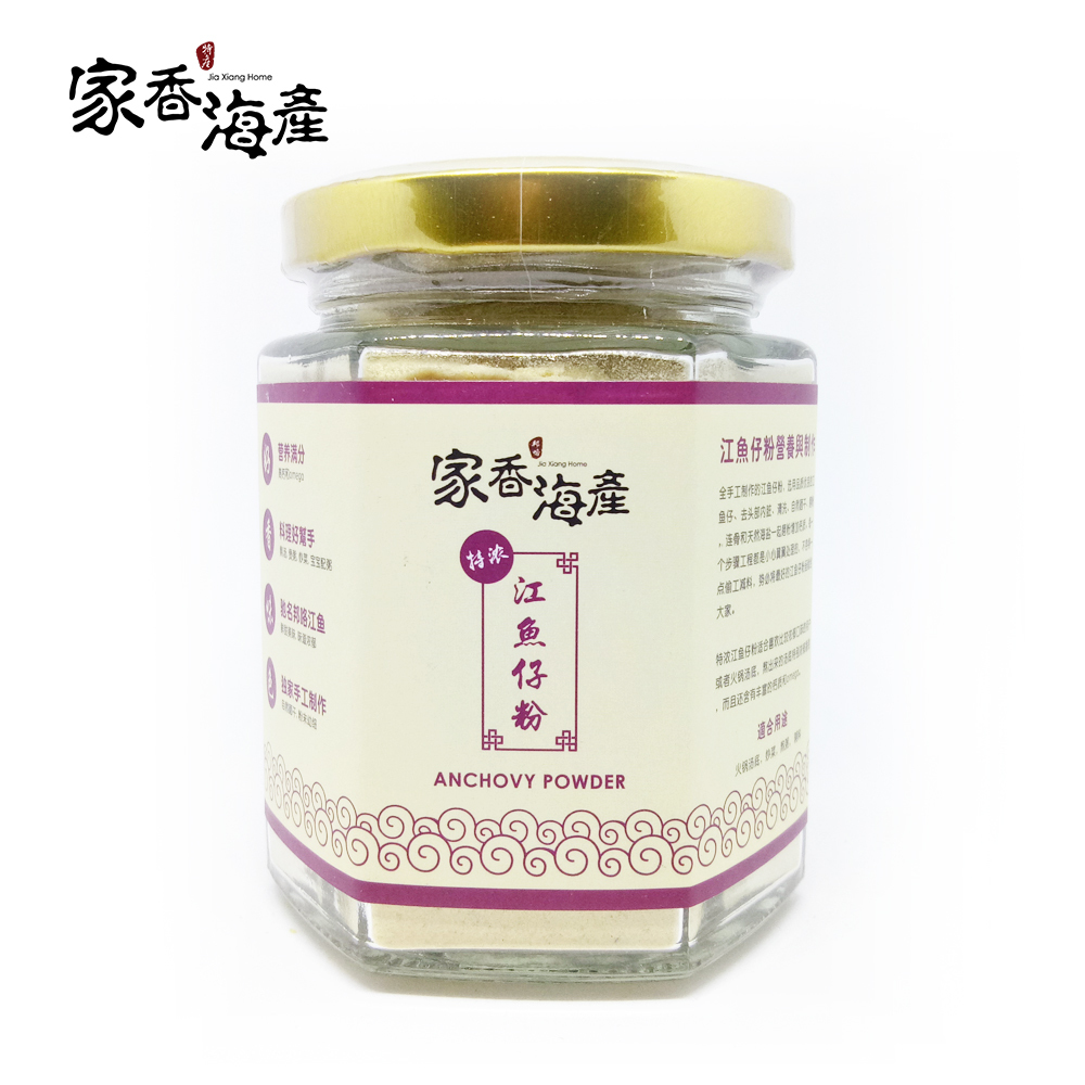 特浓江鱼仔粉 Anchovy Powder