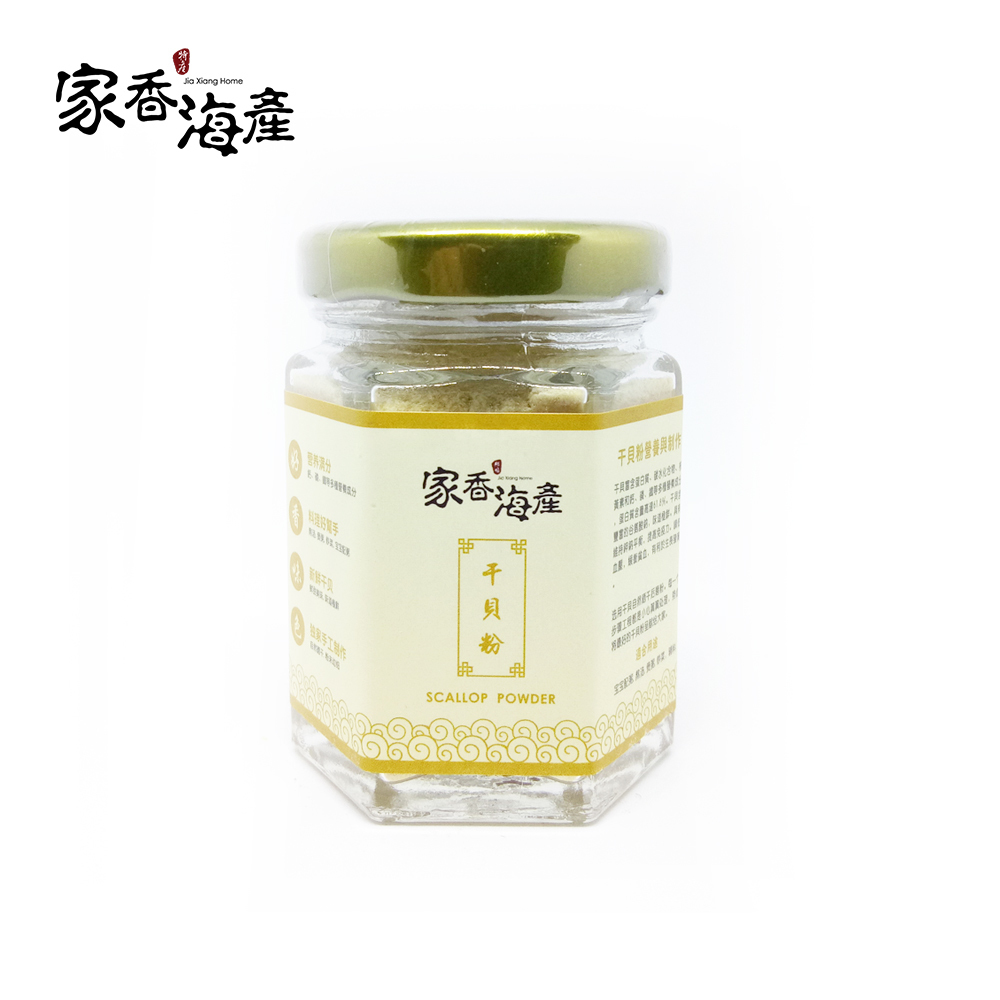 干贝粉 Scallop Powder