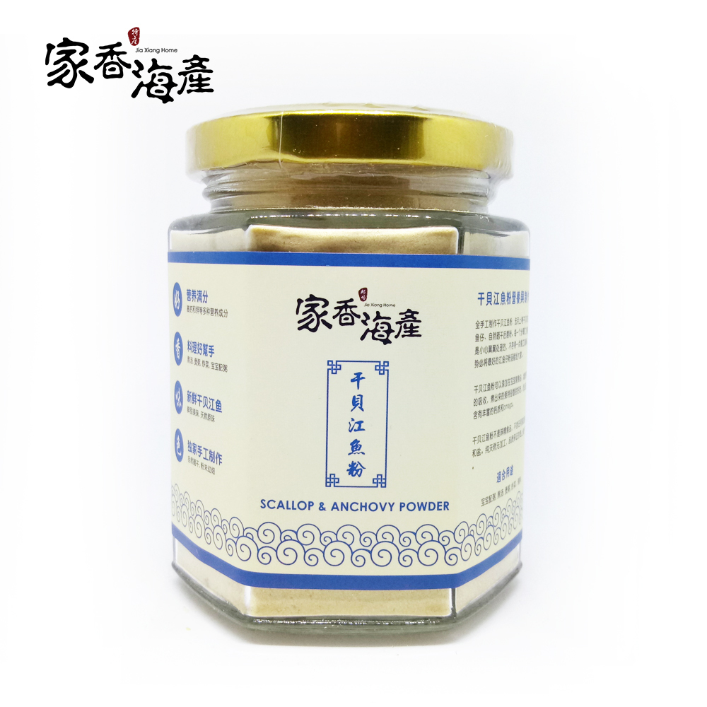 干贝江鱼仔粉 Scallop & Anchovy Powder 干贝江鱼仔粉 Scallop & Anchovy Powder