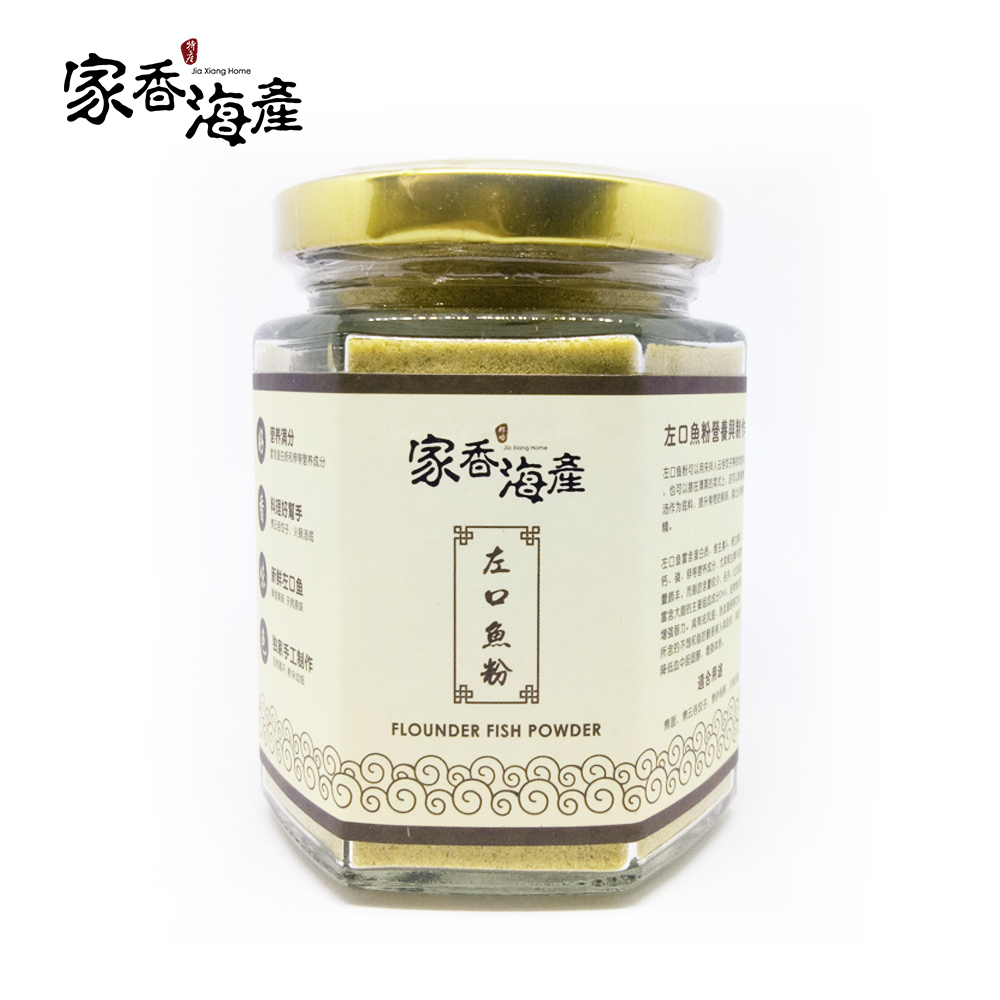 左口魚粉 Flounder Fish Powder 左口魚粉 Flounder Fish Powder