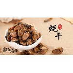 Dried Oysters 蚝干