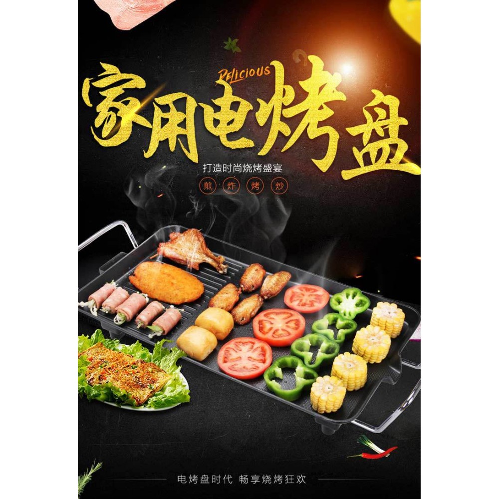 【68cm x 28cm】Multifunctional Electric BBQ Grill 【68cm x 28cm】Multifunctional Electric BBQ Grill