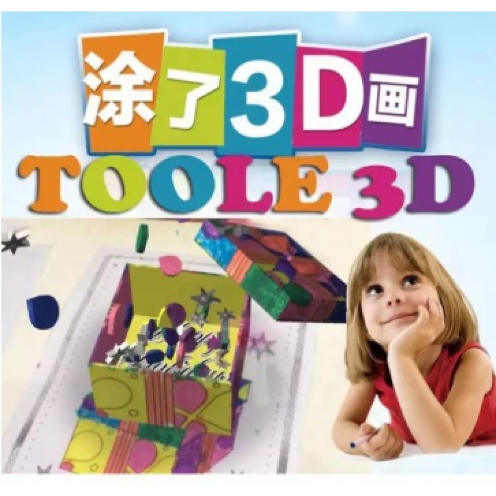 Toole The Magic Brush 3D Cartoon Come Out From Drawing Book Toole The Magic Brush 3D Cartoon Come Out From Drawing Book