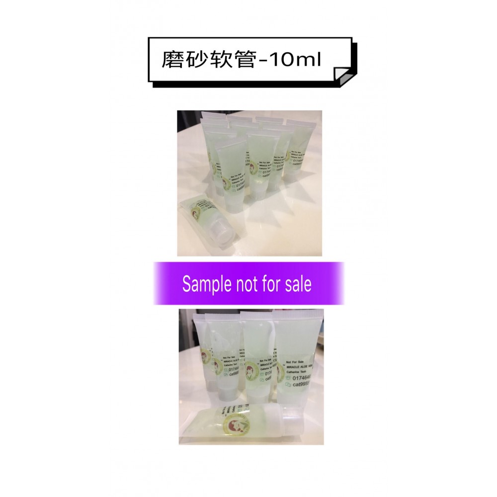 磨砂软管-10ML 磨砂软管-10ML