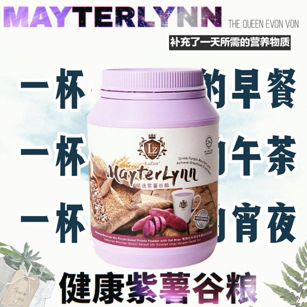 MayterLynn - 3 btl x 800gm MayterLynn - 3 btl x 800gm