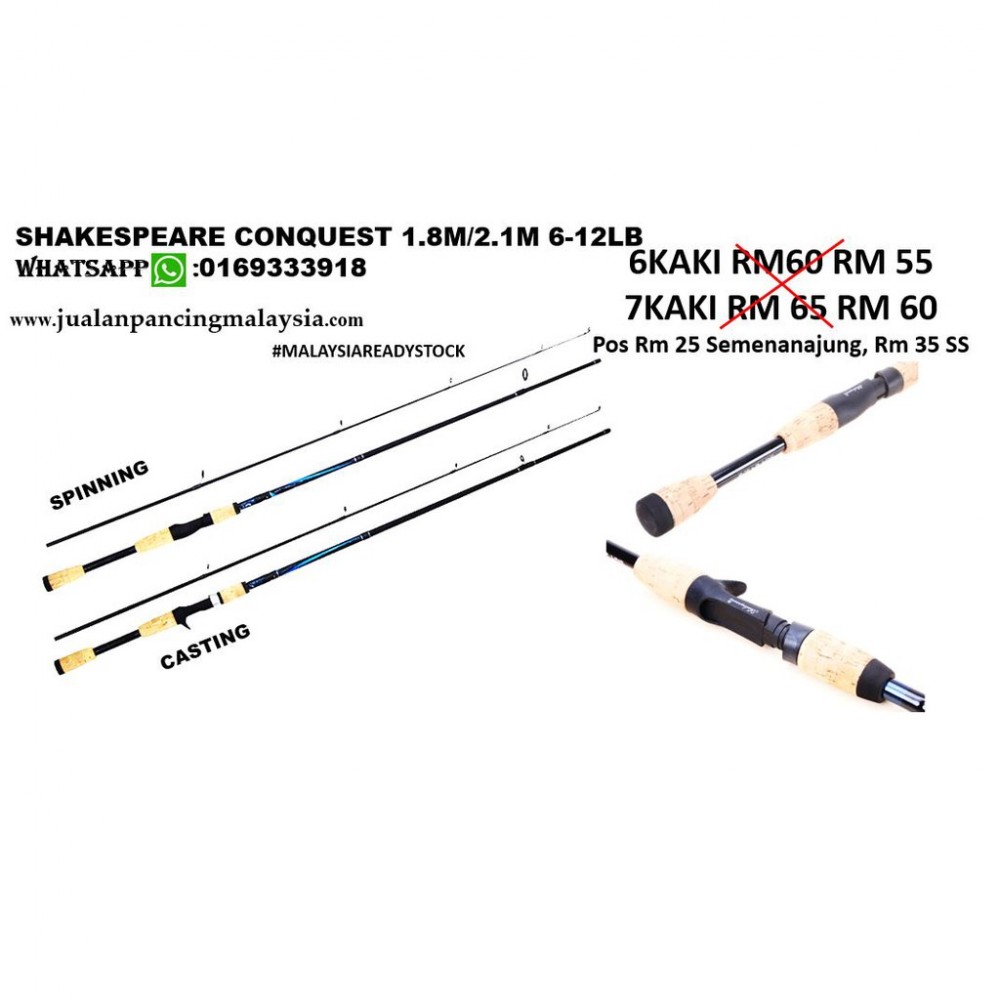 SHAKESPEARE CONQUEST 1.8M/2.1M ROD