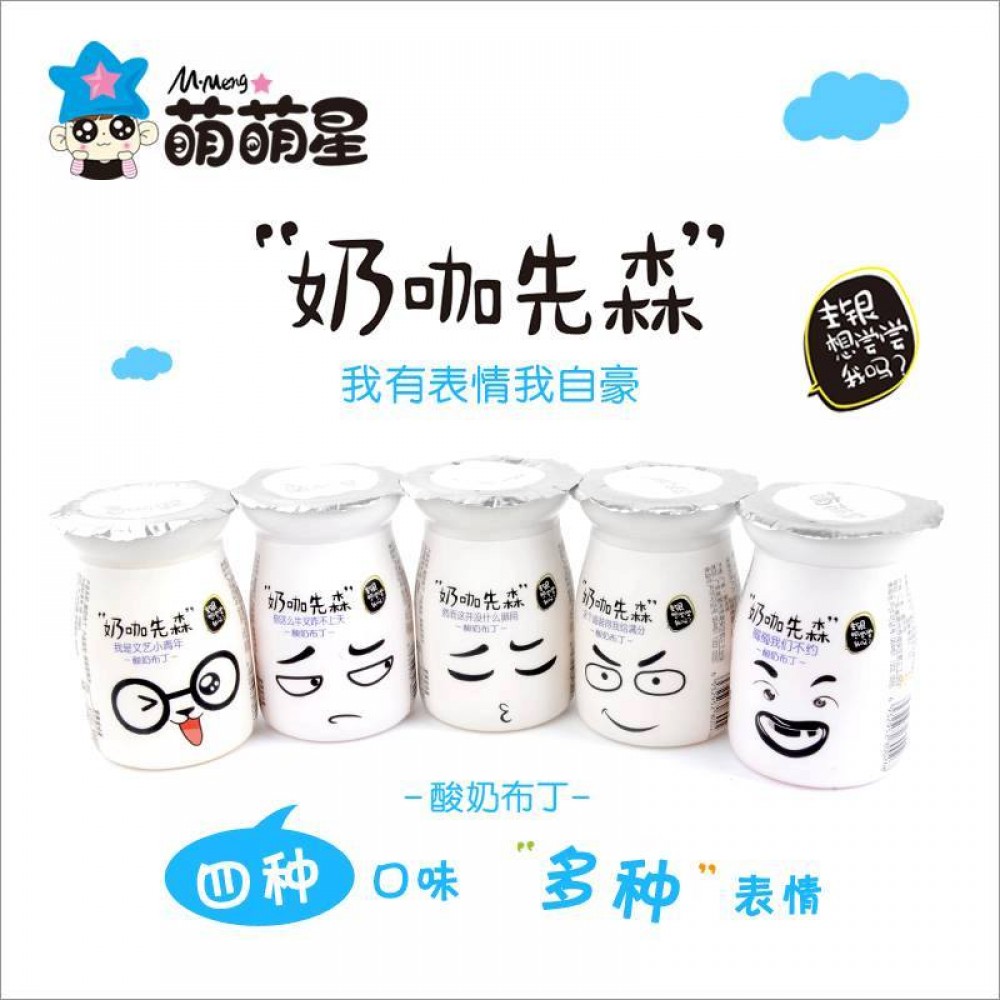 MagStore - 萌萌星奶咖先森酸奶风味布丁 MagStore - 萌萌星奶咖先森酸奶风味布丁