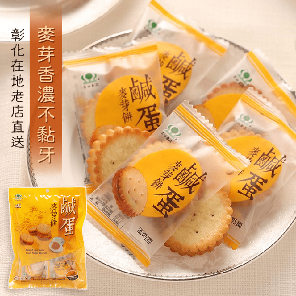 昇田食品咸蛋麦芽饼180G 昇田食品咸蛋麦芽饼180G
