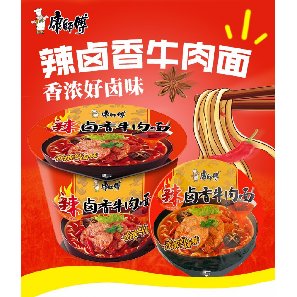 MASTER KANG康师傅辣卤香牛肉面110G MASTER KANG康师傅辣卤香牛肉面110G