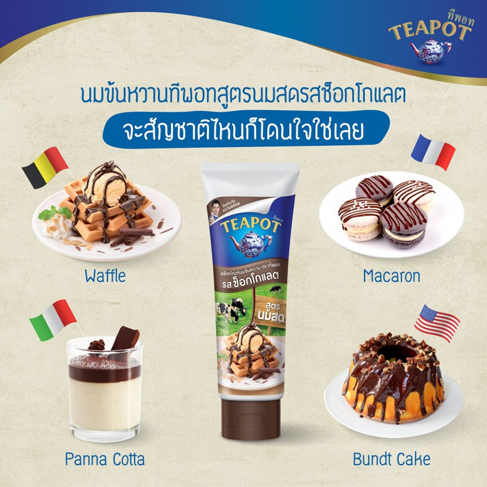 READY STOCK TEAPOT CHOCOLATE 180G READY STOCK TEAPOT CHOCOLATE 180G