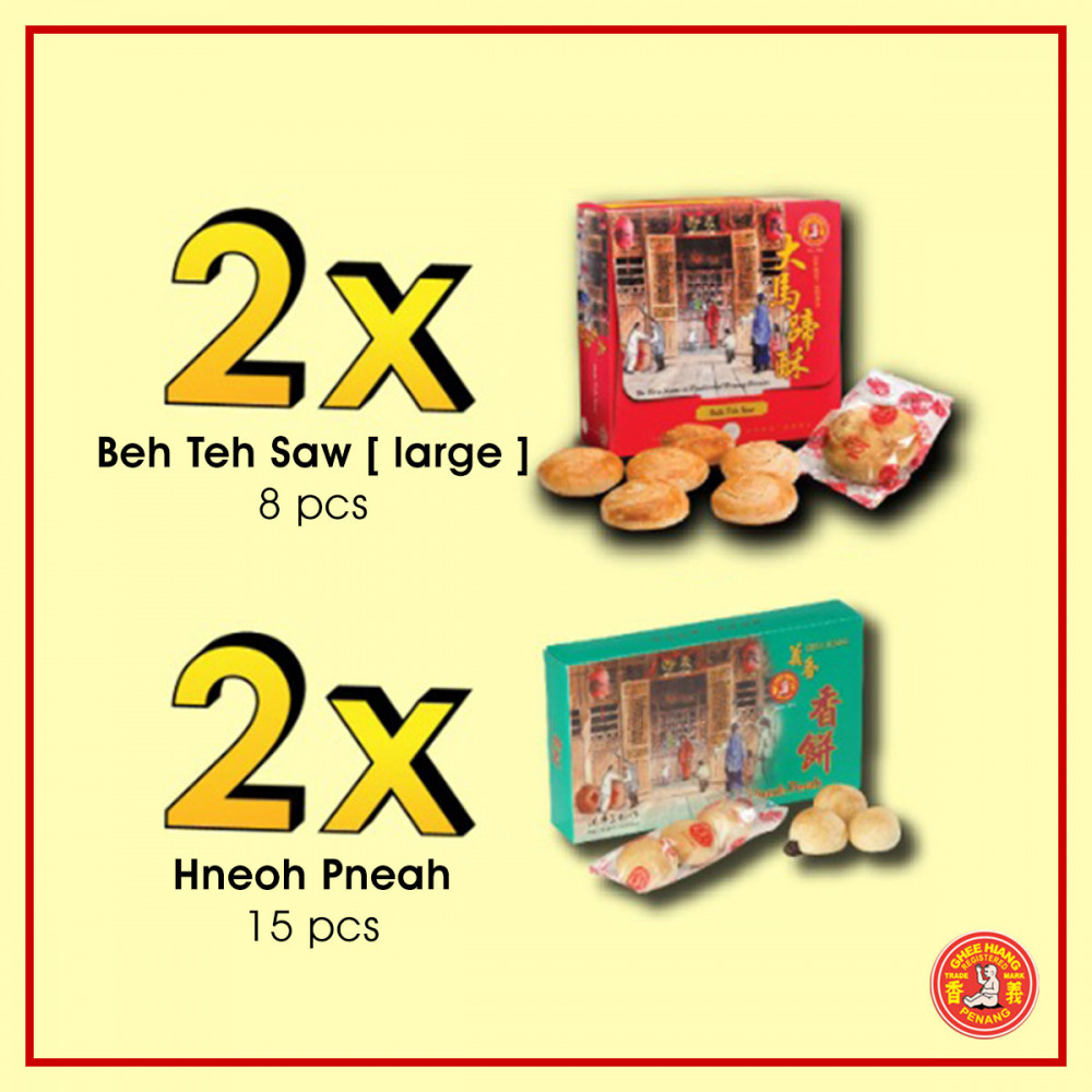 2x Ghee Hiang Beh Teh Saw 马蹄酥 & 2x Ghee Hiang Hneoh Pneah 香饼 2x Ghee Hiang Beh Teh Saw 马蹄酥 & 2x Ghee Hiang Hneoh Pneah 香饼