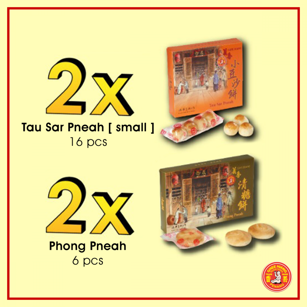 2x Ghee Hiang Tau Sar Pneah (Small) 豆沙饼 & 2x Ghee Hiang Phong Pneah 清糖饼 2x Ghee Hiang Tau Sar Pneah (Small) 豆沙饼 & 2x Ghee Hiang Phong Pneah 清糖饼