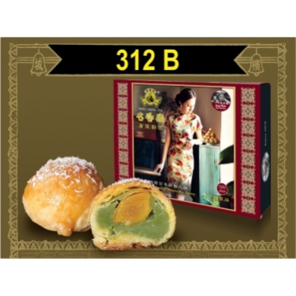 Ming Xiang Tai__Pandan Salted Egg Pastry_翡翠咸蛋酥 12PCS Ming Xiang Tai__Pandan Salted Egg Pastry_翡翠咸蛋酥 12PCS
