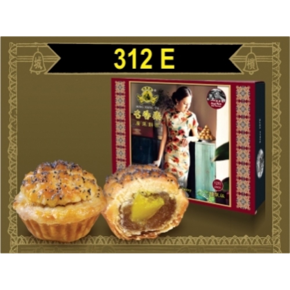 Ming Xiang Tai__Pineapple Mango Pie_芒丁菠萝酥 12PCS Ming Xiang Tai__Pineapple Mango Pie_芒丁菠萝酥 12PCS