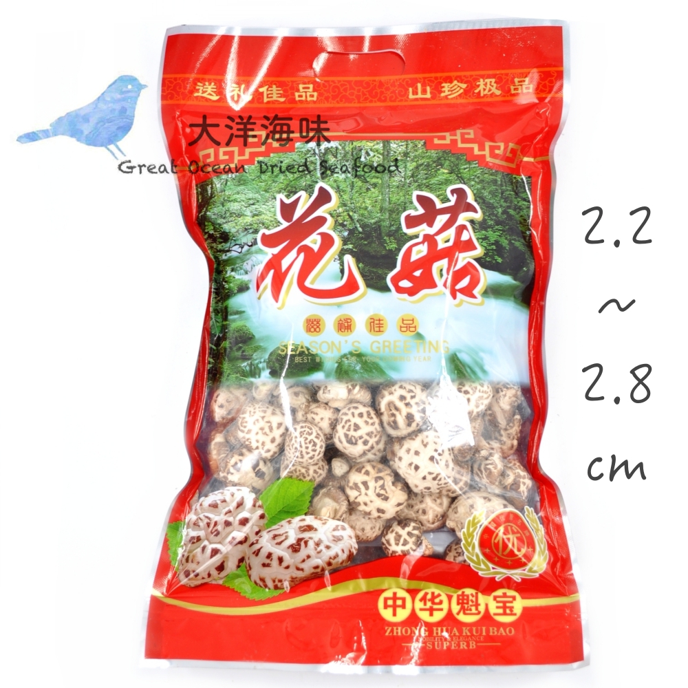 Shittake Dried Mushroom 精品白花菇 (2.2-2.8cm) Shittake Dried Mushroom 精品白花菇 (2.2-2.8cm)