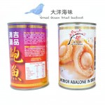 [Big Size]Superior Canned Abalone 吉品清汤鲍鱼8/10/12头(1x425g)