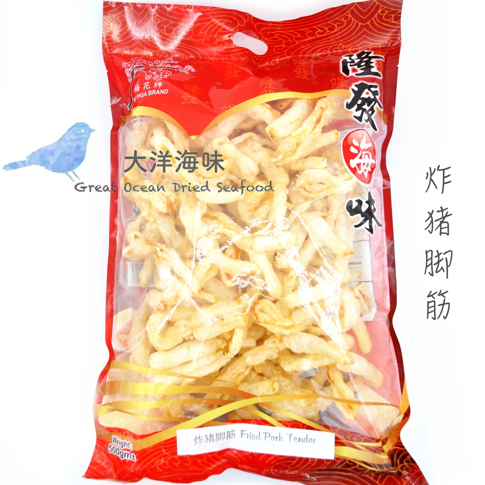 Fried Pork Tendon 炸猪脚筋 (100g-500g)