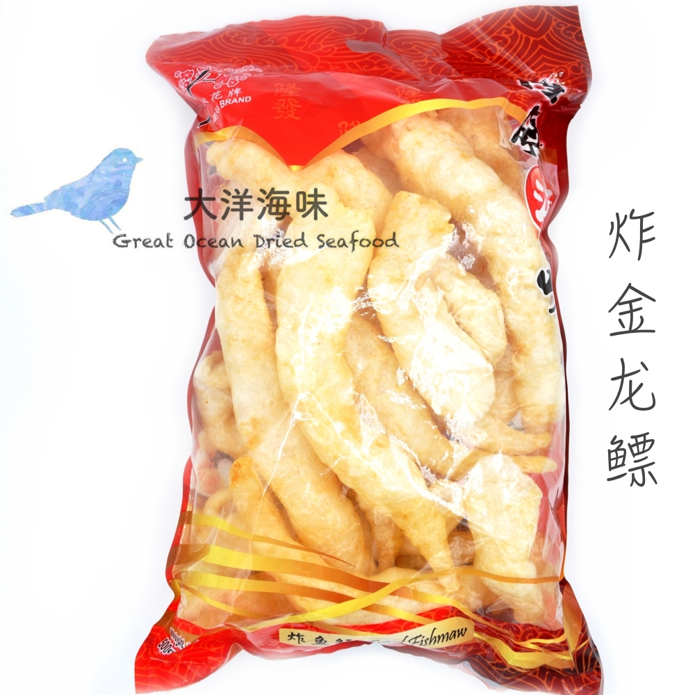 Fried Jin Long FIshmaw 炸金龙鳔 (1x100g)