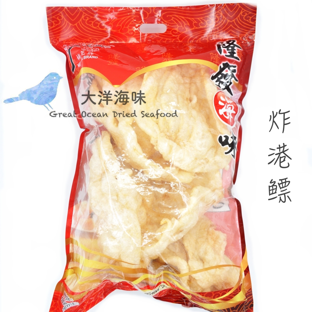 Fried Hong Kong Fishmaw 炸港鳔 (1x100g) Fried Hong Kong Fishmaw 炸港鳔 (1x100g)