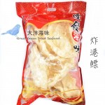 Fried Hong Kong Fishmaw 炸港鳔 (1x100g)