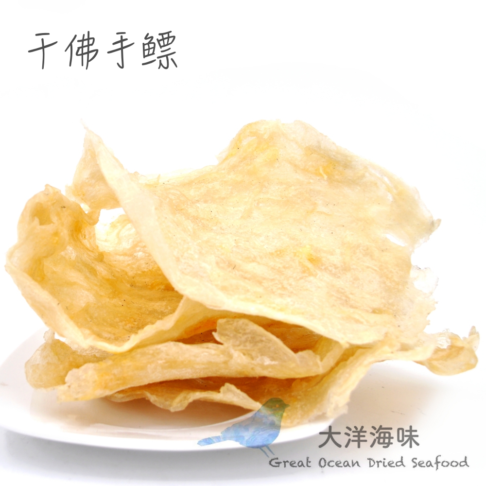 Dried Fo Shou Fishmaw 干佛手鰾 (1x100g) Dried Fo Shou Fishmaw 干佛手鰾 (1x100g)