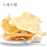 Dried Fo Shou Fishmaw 干佛手鰾 (1x100g)