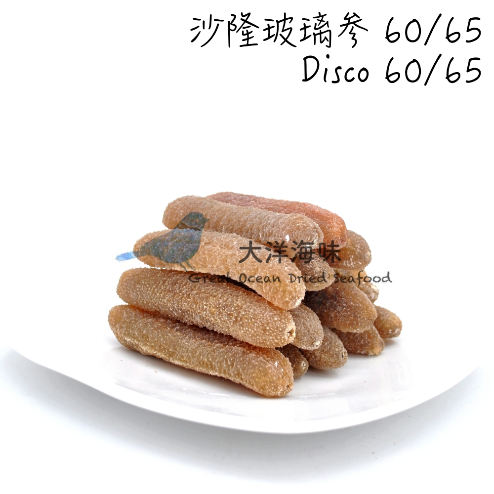 Sea Cucumber- Disco60/65 沙隆玻璃参 60/65支 (300g-1kg)