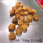 Hokkaido Dried Scallop Size SA 日本北海道干贝 SA (1x100g)