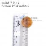 Hokkaido Dried Scallop Size S 日本北海道干贝 S (1x100g)