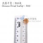 Chinese Dried Scallop Size 300 大连干贝300头 (1x100g)