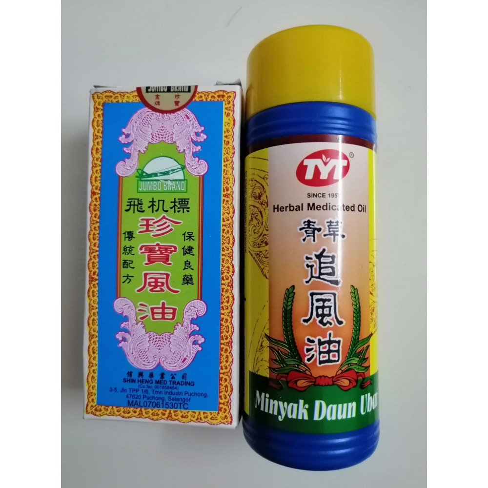 [Combo Set] 青草追风油TYT Herbal Medicated Oil + 飞机牌珍保风油Jumbo Brand Medicated Oil