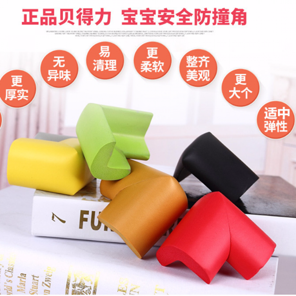 贝得力 Baby Safety Thick Corner Protective Products 贝得力 Baby Safety Thick Corner Protective Products