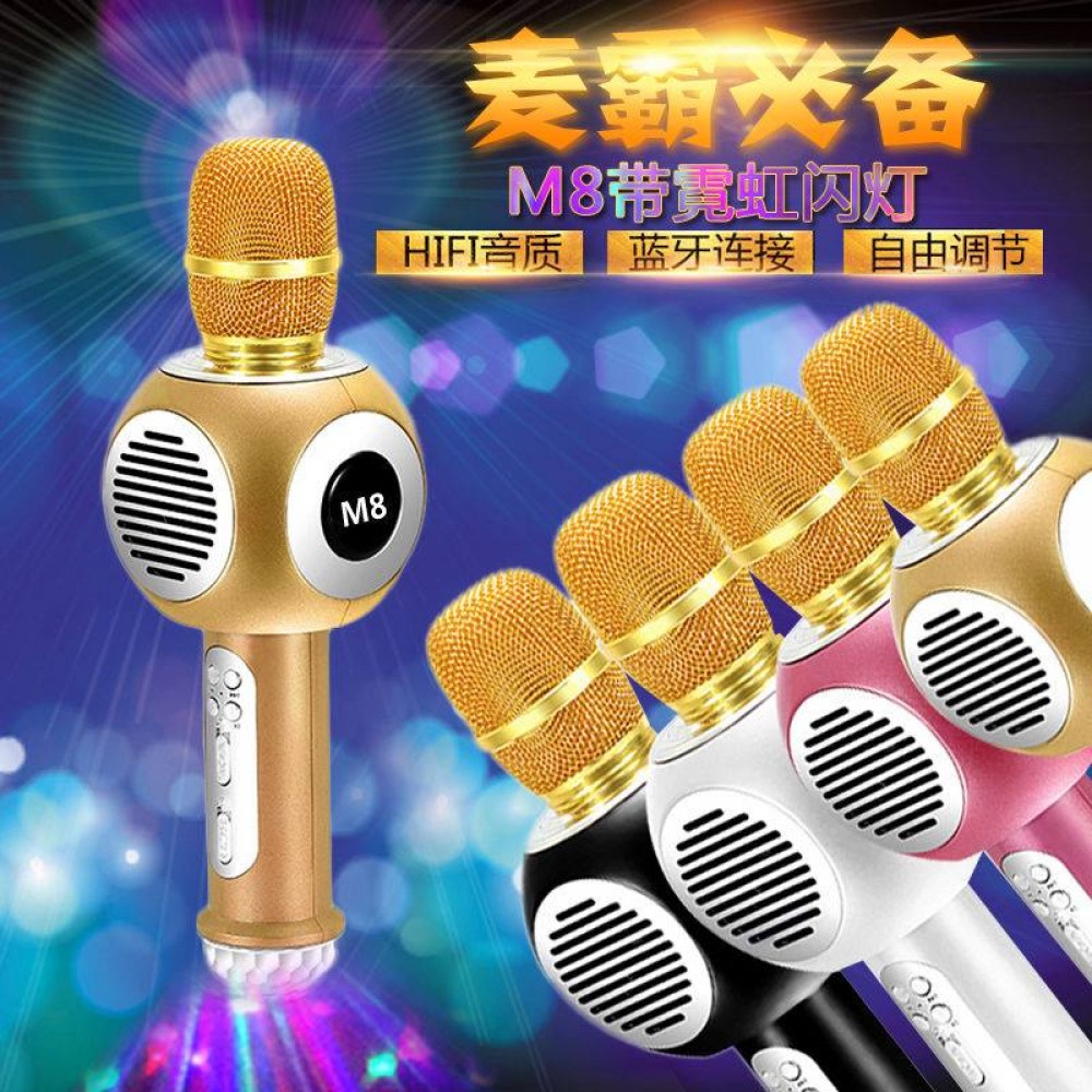 M8七彩霓虹灯麦克风 M8七彩霓虹灯麦克风