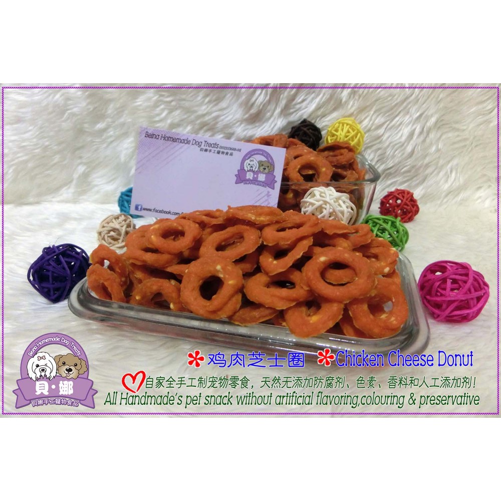Beina Homemade【Chicken Cheese Donut】Dehydrated Pets Treats 100gm Beina Homemade【Chicken Cheese Donut】Dehydrated Pets Treats 100gm