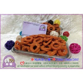 image of Beina Homemade【Chicken Cheese Donut】Dehydrated Pets Treats 100gm